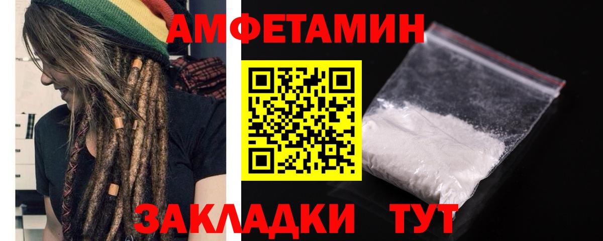 АМФ Premium  Amphetamine  Серов  Вход с VPN 