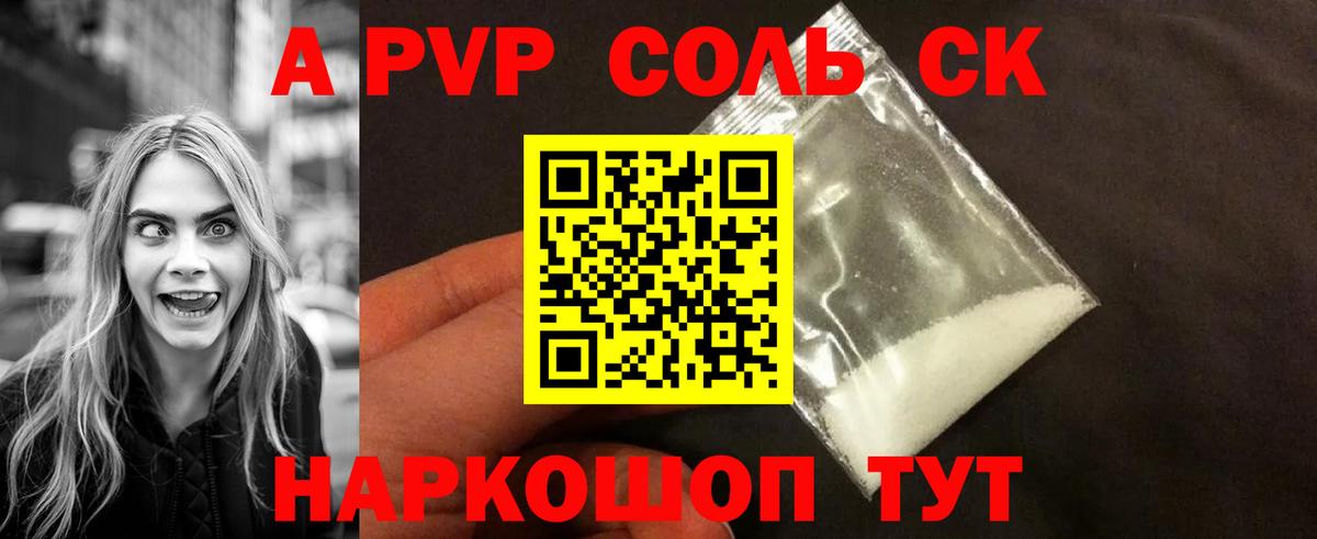 Серов  Alpha-PVP Crystall  Alpha-PVP крисы CK  Вход с VPN 
