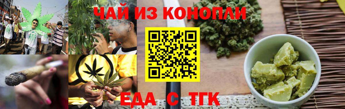 Cannafood марихуана  Вход с VPN  Серов 