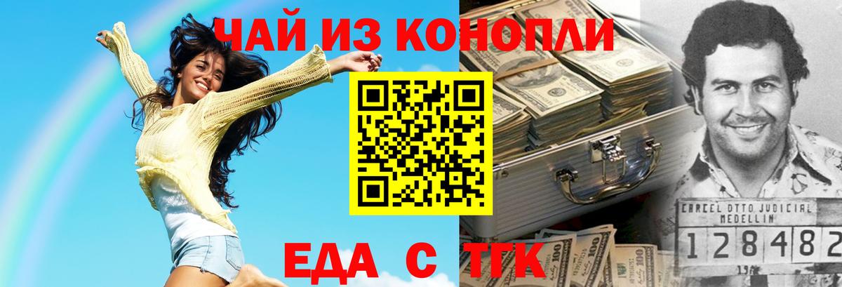 Canna-Cookies конопля Серов