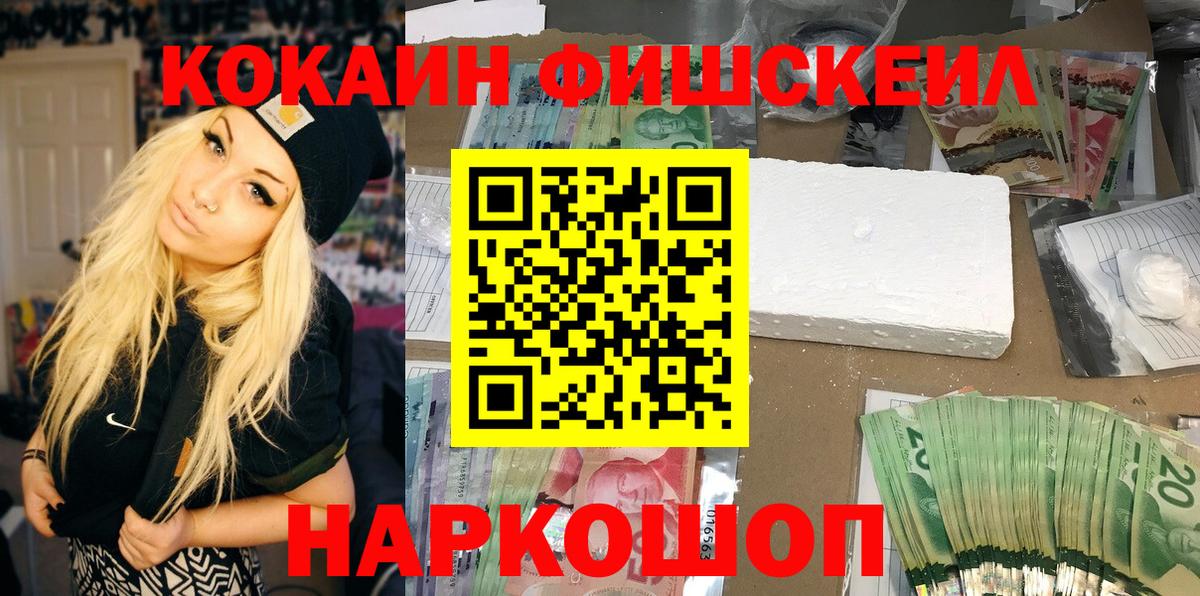 Серов  КОКАИН Columbia  Вход с VPN  Кокаин Fish Scale 
