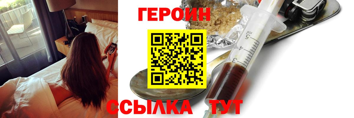 Серов  Героин белый  ГЕРОИН  Вход с VPN 