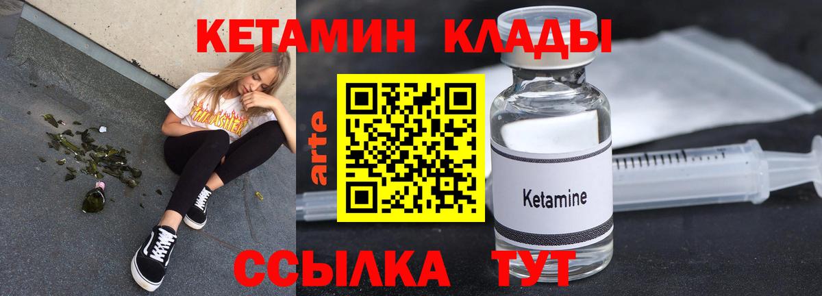 Кетамин VHQ Серов