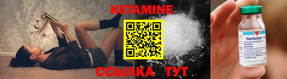 КЕТАМИН ketamine  КЕТАМИН ketamine  Вход с VPN  Серов 