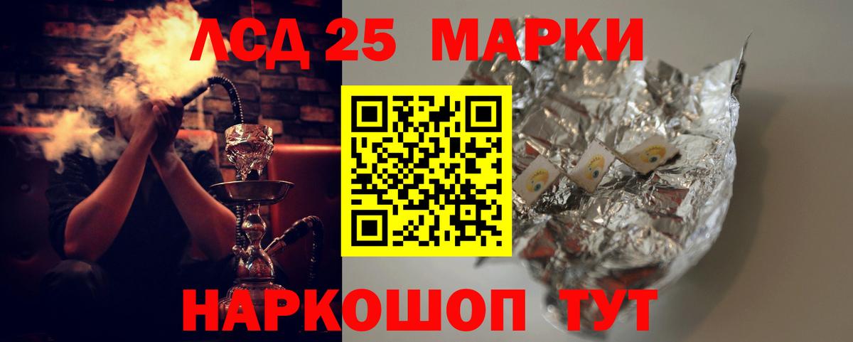 ЛСД экстази кислота  Вход с VPN  Серов  LSD-25 экстази кислота 