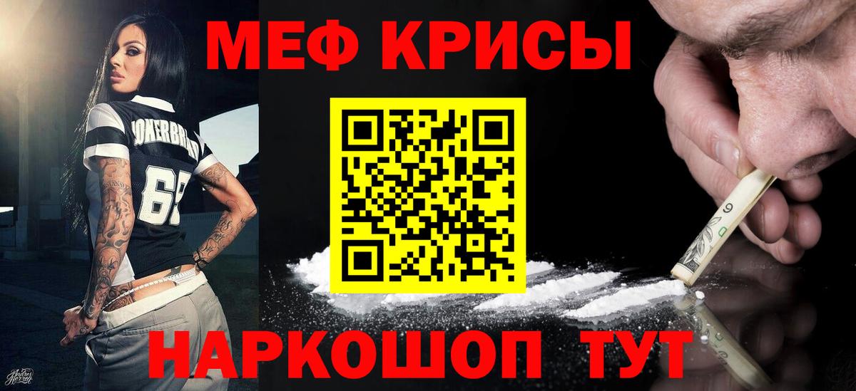 МЯУ-МЯУ VHQ  Мефедрон  Серов  Вход с VPN 