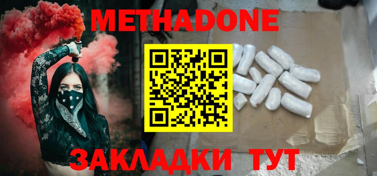 МЕГА ТОР  мориарти официальный сайт  Вход с VPN  Серов  Метадон VHQ 