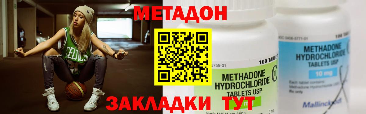 Метадон мёд Серов