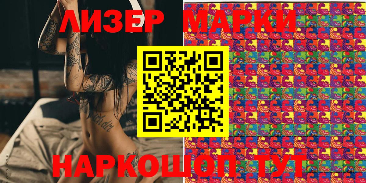 Серов  Марки NBOMe 1,8мг  Вход с VPN 
