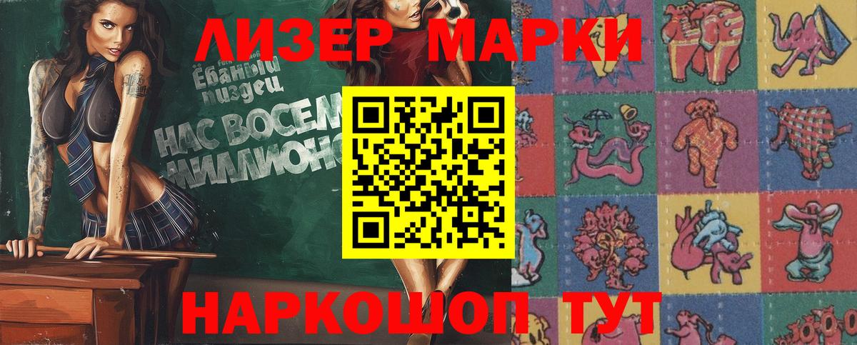 Марки N-bome 1,8мг Серов